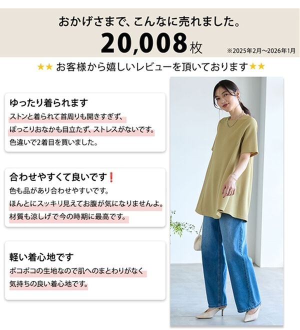 BELLUNA（ベルーナ）の「ひんやり！ポコポコエンボス素材－３ｋｇ見えチュニック（チュニック）」｜詳細画像