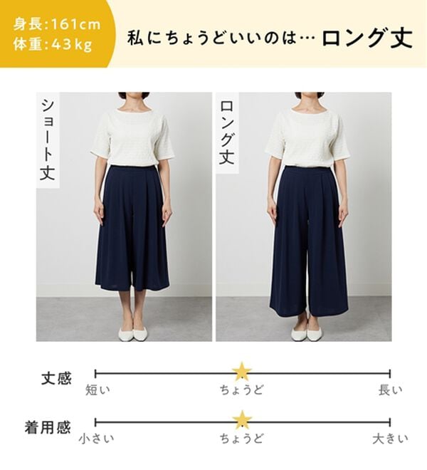 alotta（アロッタ）の「【選べる２丈】上品ドレープパンツ（ワイドパンツ・ガウチョ）」｜詳細画像