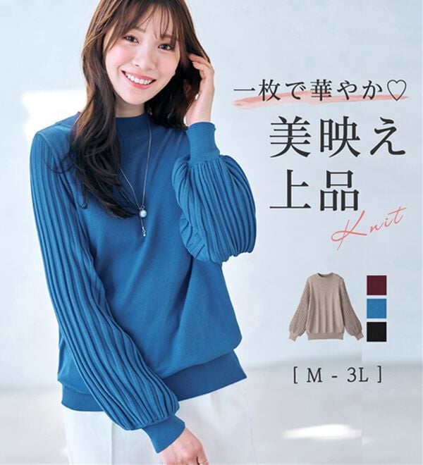 alotta（アロッタ）の「【毛玉になりにくい】大人上品袖プリーツニット（ニット・セーター）」｜詳細画像