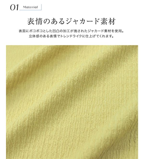 Pierrot（ピエロ）の「デザインが選べるジャカードカットソー（カットソー）」｜詳細画像