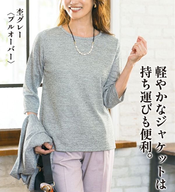 ルフラン（ルフラン）の「軽やかな着心地！メランジ調アンサンブル（アンサンブル）」｜詳細画像
