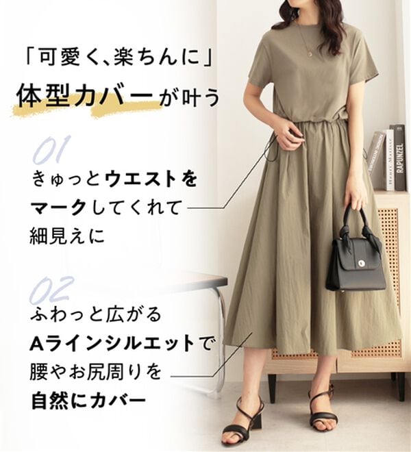 Viola e Viola（ヴィオラ エ ヴィオラ）の「【Ｍ～５Ｌ】ゆったり異素材ドッキングワンピース（ドッキングワンピース）」｜詳細画像