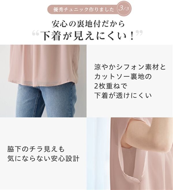 alotta（アロッタ）の「【接触冷感】機能付インナーシフォンブラウス（ブラウス）」｜詳細画像