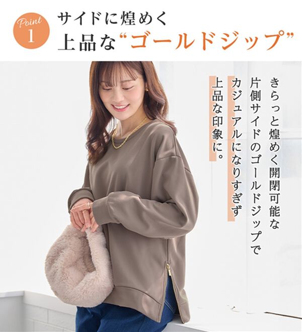 alotta（アロッタ）の「サイドジップあったか裏起毛プルオーバー（トレーナー・スウェット）」｜詳細画像