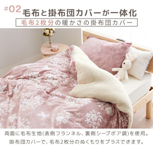 iellio（イエリオ）の「もこもこボアとフランネルの毛布にもなるあったか布団カバー＜フランネル・北欧調・肌ざわり＞（掛布団カバー）」｜詳細画像
