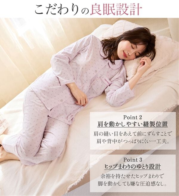 上質な寝心地を】良眠仕様カットソー素材パジャマ＜マリクレールビス