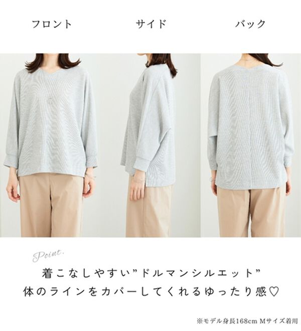 BELLUNA（ベルーナ）の「【2点セット】ネックレス付ラメ調ドルマンプルオーバー（カットソー）」｜詳細画像