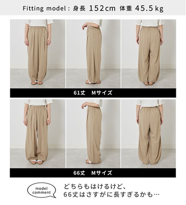 BELLUNA（ベルーナ）の「さらっと肌離れ！ひんやりカーブパンツ（ワイドパンツ・ガウチョ）」｜詳細画像