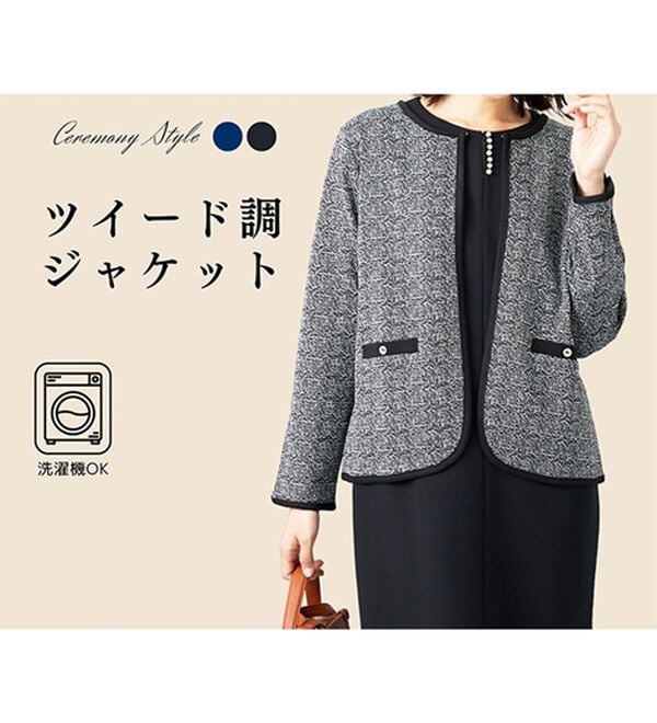 BELLUNA（ベルーナ）の「＜セレモニースタイル＞ポケット付ツイード調ジャケット（その他ジャケット）」｜詳細画像