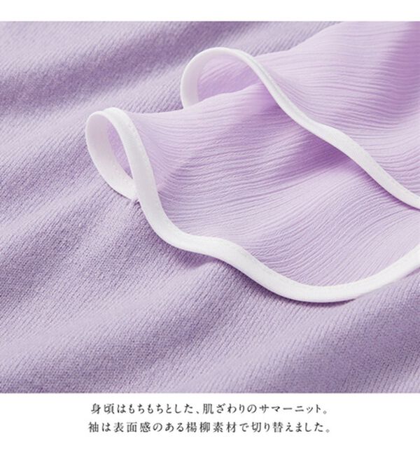 alotta（アロッタ）の「フレアー袖パイピングニットトップス（ニット・セーター）」｜詳細画像