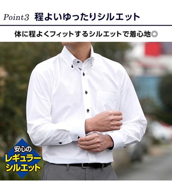 「【５枚セット】品質自慢！形態安定メンズワイシャツ（メンズワイシャツ）」｜詳細画像