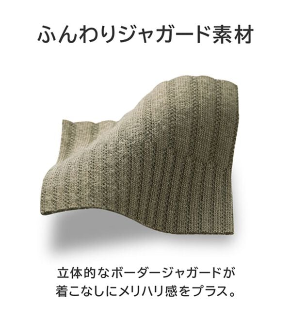 BELLUNA（ベルーナ）の「ボーダージャカード素材フードカーディガン（その他ジャケット）」｜詳細画像