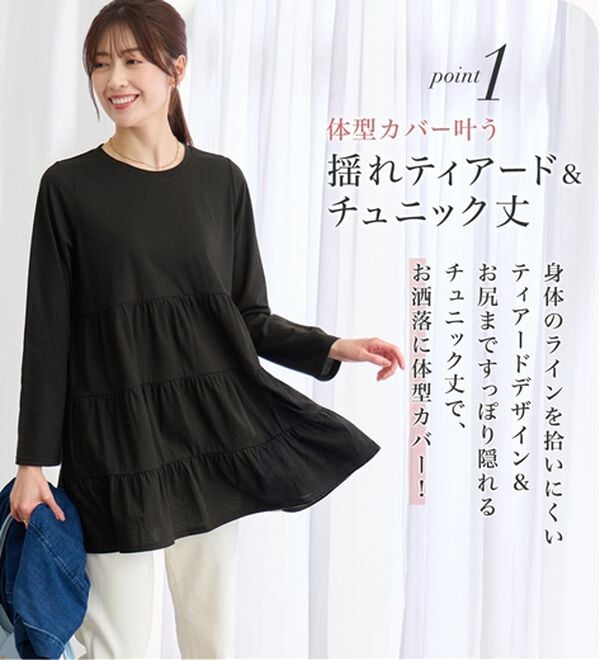 alotta（アロッタ）の「ゆったり綿混ティアードチュニック（チュニック）」｜詳細画像