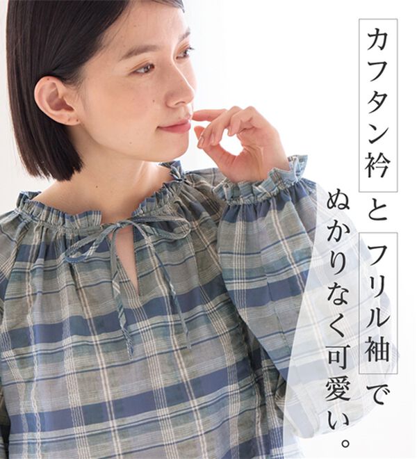 Viola e Viola（ヴィオラ エ ヴィオラ）の「華やかチェック柄カフタンブラウス（ブラウス）」｜詳細画像
