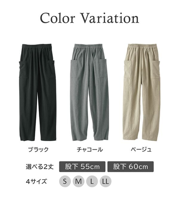 BELLUNA（ベルーナ）の「《ＨｕｇＲｅａｍコットン》セミカーブパンツ（フルレングスパンツ）」｜詳細画像