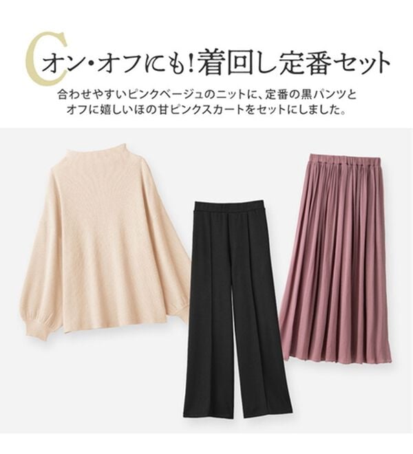 alotta（アロッタ）の「【３点セット】大人レディの褒められコーデ（ニット・セーター）」｜詳細画像