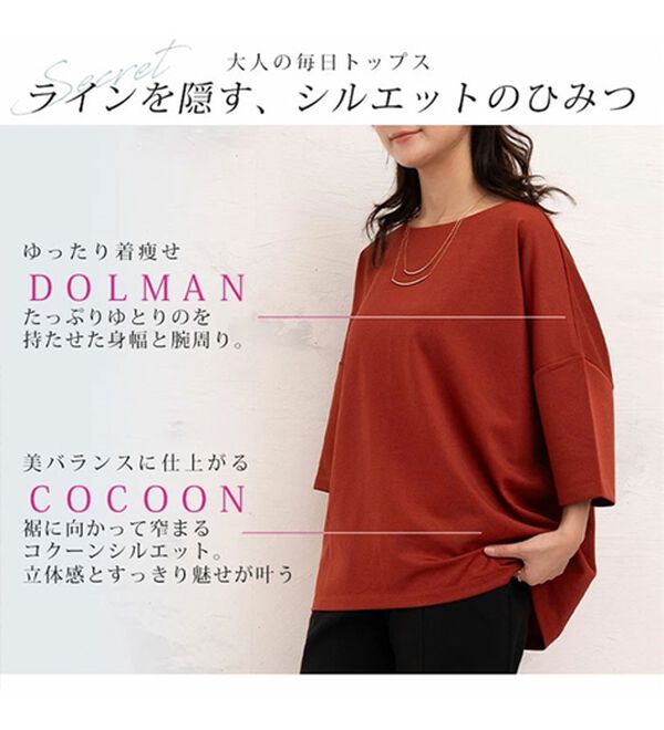 A HAPPY MARILYN（アハッピーマリリン）の「【Ｌ～６Ｌ／選べる袖丈】大人の今どきベーシック！ポンチ素材トップス（Tシャツ）」｜詳細画像