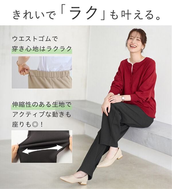 Viola e Viola（ヴィオラ エ ヴィオラ）の「【選べる丈】あったか裏起毛　きちんと見えコクーンパンツ（フルレングスパンツ）」｜詳細画像