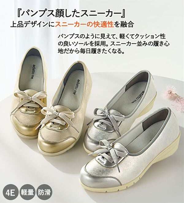 ルフラン（ルフラン）の「４Ｅレースアップスニーカーパンプス（パンプス）」｜詳細画像