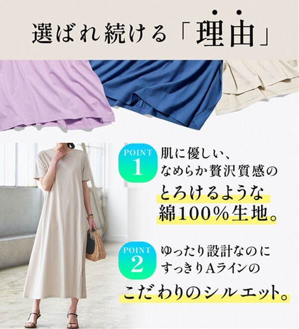 RANAN（ラナン）の「＜ＢＣ＞綿１００％ひんやりポケット付マキシワンピース（その他ワンピース）」｜詳細画像