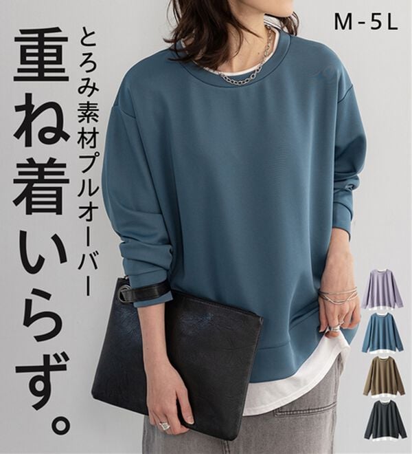 BELLUNA（ベルーナ）の「重ね着風とろみ素材プルオーバー（カットソー）」｜詳細画像