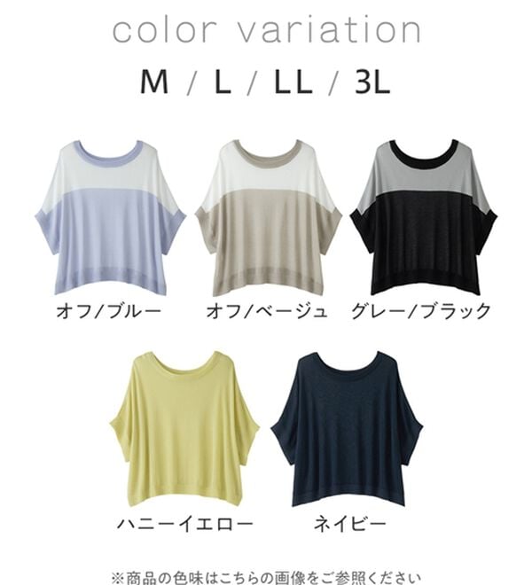 Viola e Viola（ヴィオラ エ ヴィオラ）の「カットソーより涼やか！シアードルマンニット（ニット・セーター）」｜詳細画像