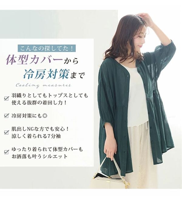 A HAPPY MARILYN（アハッピーマリリン）の「【Ｌ～６Ｌ】【風通るプレミアム】綿・楊柳、七分袖ウエストギャザーブラウス。（ブラウス）」｜詳細画像