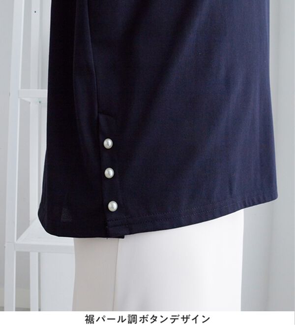 alotta（アロッタ）の「ひんやり裾パールデザインＴシャツ（カットソー）」｜詳細画像