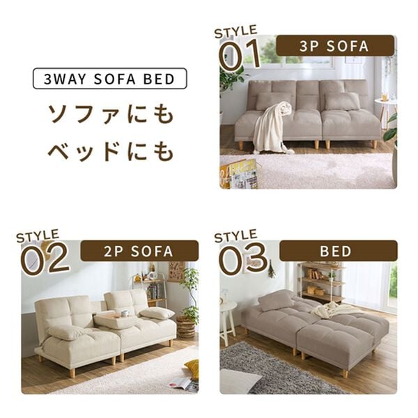 iellio（イエリオ）の「テーブル付３ＷＡＹソファベッド＜３人掛け・クッション付・ドリンクホルダー付・リクライニング・テーブルソファ・脚付きソファ＞（ソファ）」｜詳細画像