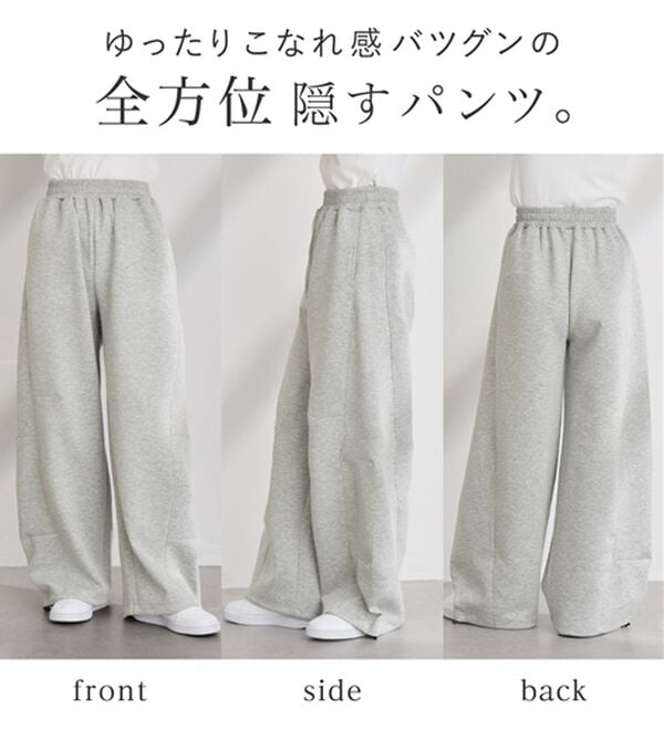 Viola e Viola（ヴィオラ エ ヴィオラ）の「ゆるスウェットコクーンパンツ（その他パンツ）」｜詳細画像