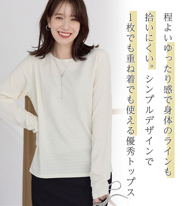 Viola e Viola（ヴィオラ エ ヴィオラ）の「立体ジャカードシンプルロンＴ（カットソー）」｜詳細画像