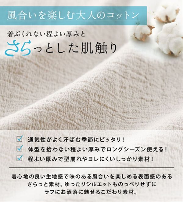 BELLUNA（ベルーナ）の「綿１００％ワッシャー素材ゆったりドルマンブラウス（ブラウス）」｜詳細画像