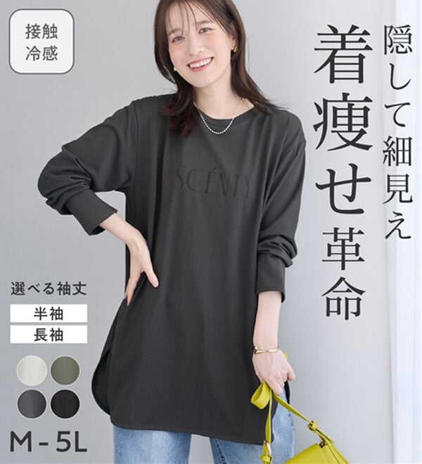 おまとめです。重ね着風　　tシャツ チュニック丈　4L 接触冷感 ひんやり＆さらり綿混チュニックTシャツ - ベルーナ【公式】