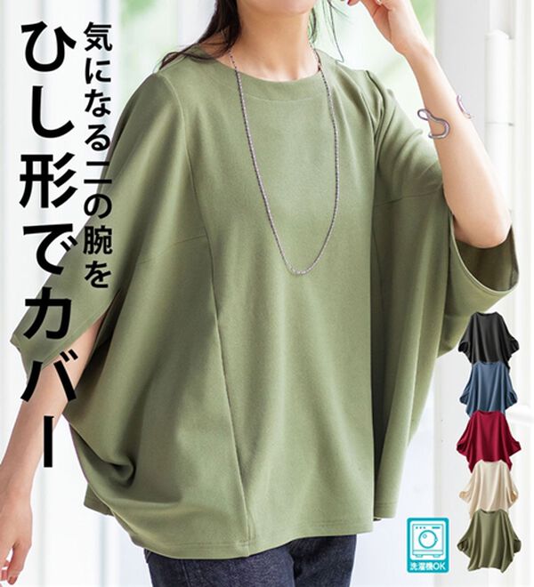BELLUNA（ベルーナ）の「美しく隠す！技ありカットジョーゼットトップス（カットソー）」｜詳細画像