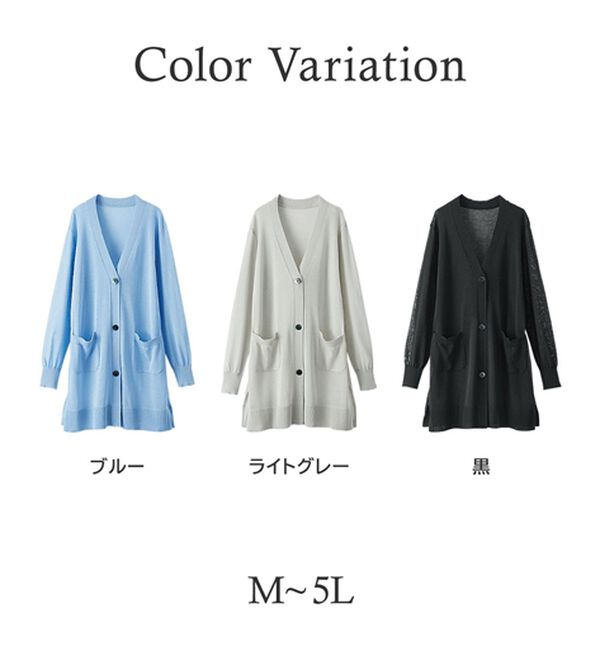 BELLUNA（ベルーナ）の「ＩＣＥＣＬＥＡＮｌｉｇｈｔ！多機能素材ニットカーディガン（ニットカーディガン）」｜詳細画像