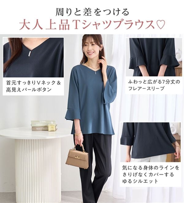 alotta（アロッタ）の「パール調ボタンフレアー袖ブラウスＴシャツ（ブラウス）」｜詳細画像
