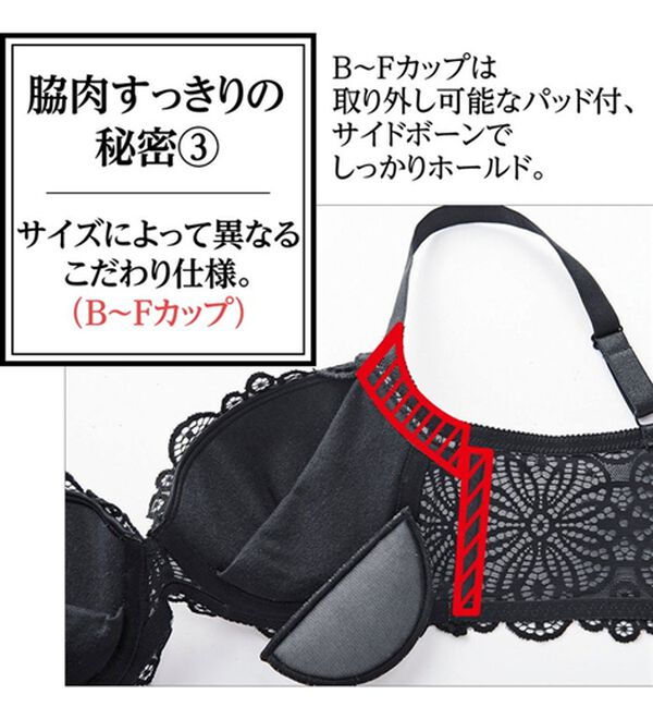 LAVIENNE（ラヴィエンヌ）の「レーシー脇高スッキリブラ＆ショーツ（ブラジャー＆ショーツセット）」｜詳細画像
