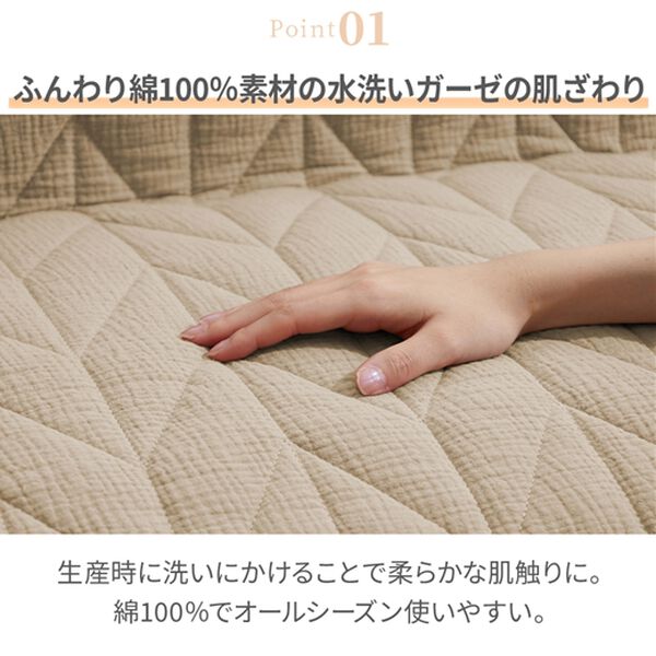 iellio（イエリオ）の「１年中使える！綿１００％水洗い二重ガーゼソファカバー＜ダブルガーゼ・滑りにくい加工付・洗濯可能・オールシーズン＞（ソファーカバー）」｜詳細画像