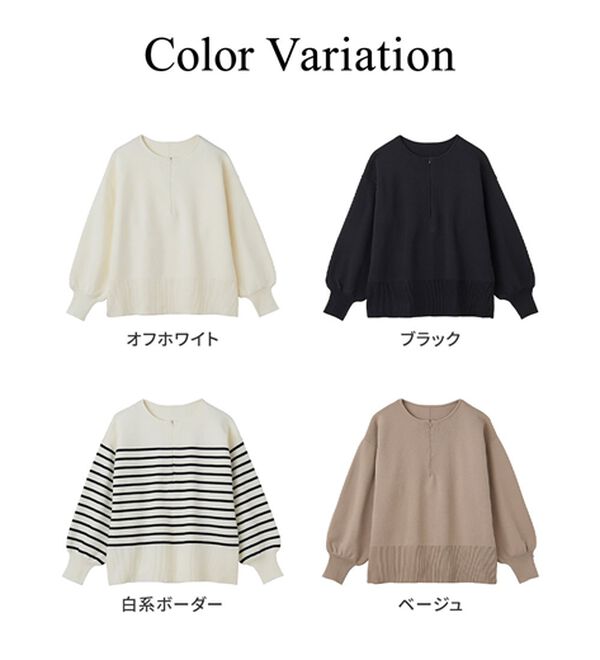 GeeRA（ジーラ）の「ハーフジップニットプルオーバー（ニット・セーター）」｜詳細画像