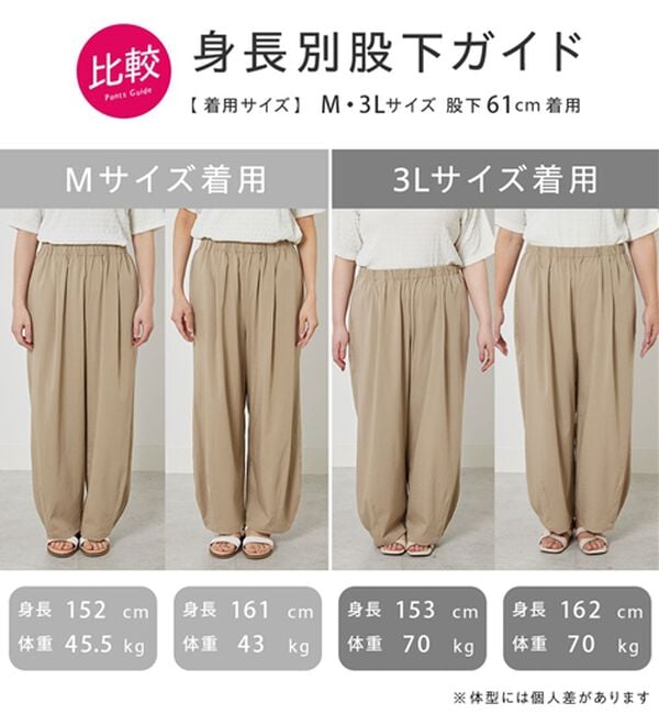 BELLUNA（ベルーナ）の「【初めてでも失敗しにくい！】艶消しシルキーカーブパンツ（ワイドパンツ・ガウチョ）」｜詳細画像