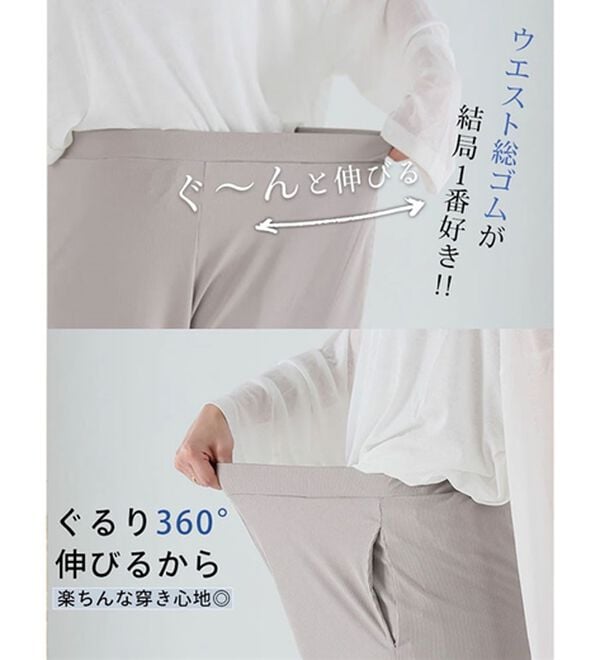 A HAPPY MARILYN（アハッピーマリリン）の「【大きいサイズ】【Ｌ～８Ｌ／選べる丈】さらトロリブイージーパンツ（ワイドパンツ・ガウチョ）」｜詳細画像