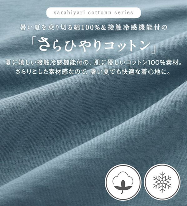 alotta（アロッタ）の「【接触冷感】綿１００％袖レースプルオーバー　さらひやりコットン【イエべ・ブルべ】（カットソー）」｜詳細画像