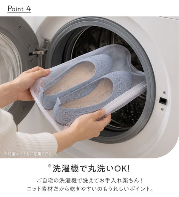 「洗える！軽っとふんわりニットシューズ（フラットシューズ）」｜詳細画像