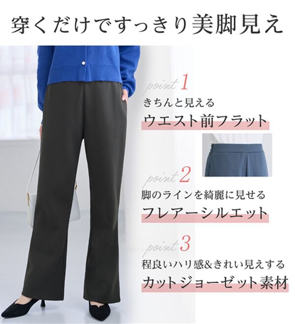 alotta（アロッタ）の「裏起毛美フレアーパンツ（フルレングスパンツ）」｜詳細画像