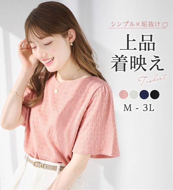 alotta（アロッタ）の「さらっと&times;ぽこぽこ！フレア袖トップス（カットソー）」｜詳細画像