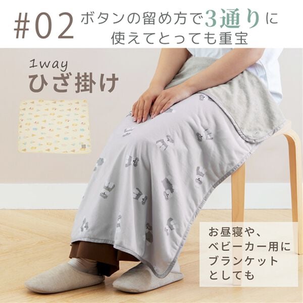 iellio（イエリオ）の「ひんやり冷感３ＷＡＹひざ掛け フレスコ＜ブランケット・冷感ケット＞（毛布・ブランケット）」｜詳細画像