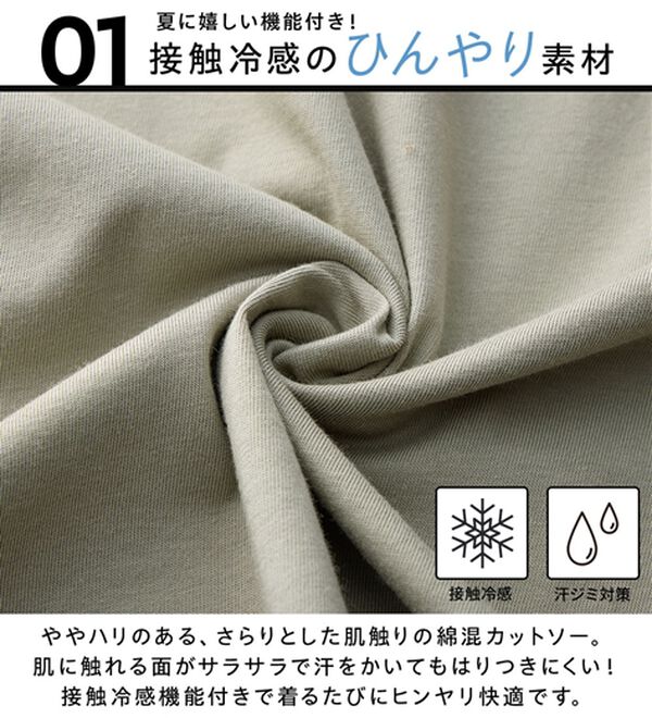 BELLUNA（ベルーナ）の「【汗ジミ対策◎】＜エアリーアイスコットン＞オーバーサイズＴシャツ【選べる袖丈】（カットソー）」｜詳細画像
