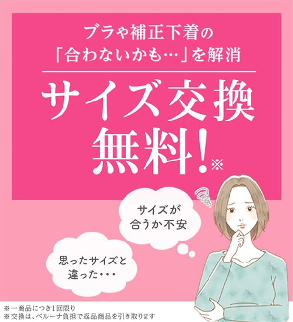 LAVIENNE（ラヴィエンヌ）の「楽してキレイにすっきり美ラインフィットブラ（ブラジャー）」｜詳細画像