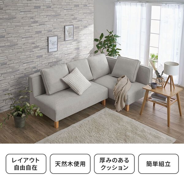 iellio（イエリオ）の「ゆったりくつろげるコーナーソファ　＜ソファー・カウチソファー＞（ソファ）」｜詳細画像