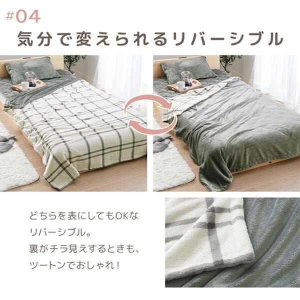 iellio（イエリオ）の「リバーシブル２枚合わせ毛布＜フランネル・北欧調・肌ざわり＞（毛布・ブランケット）」｜詳細画像